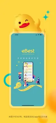 eBest android App screenshot 4